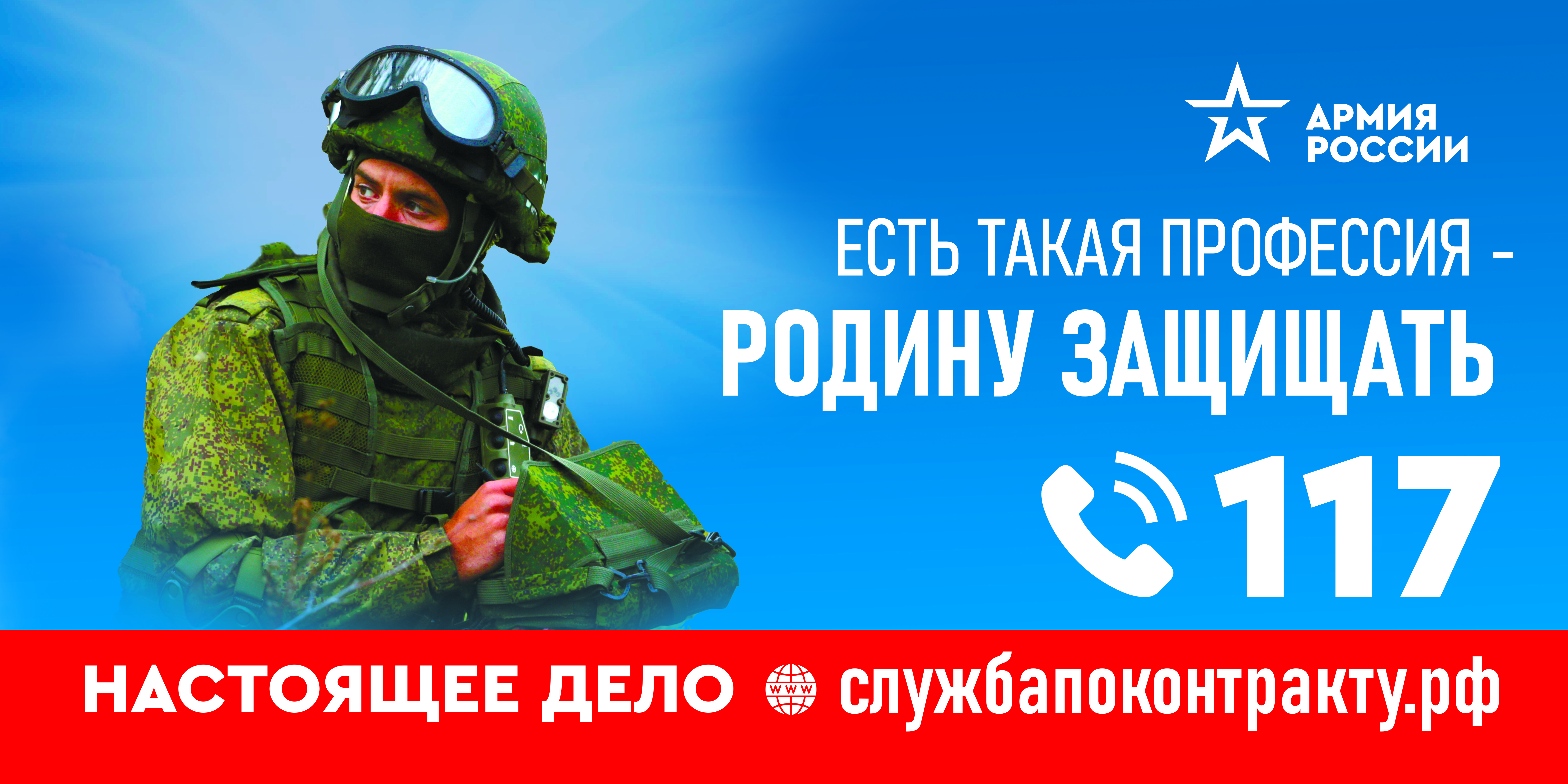 Служба по контракту – выбор настоящих мужчин