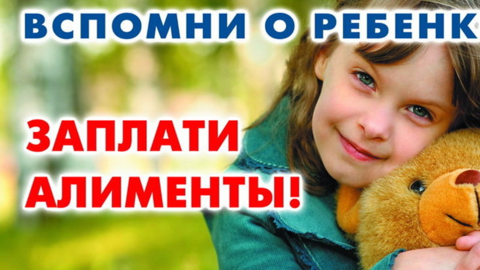 В Суземском районе перед судом предстала местная жительница за неуплату средств на содержание детей