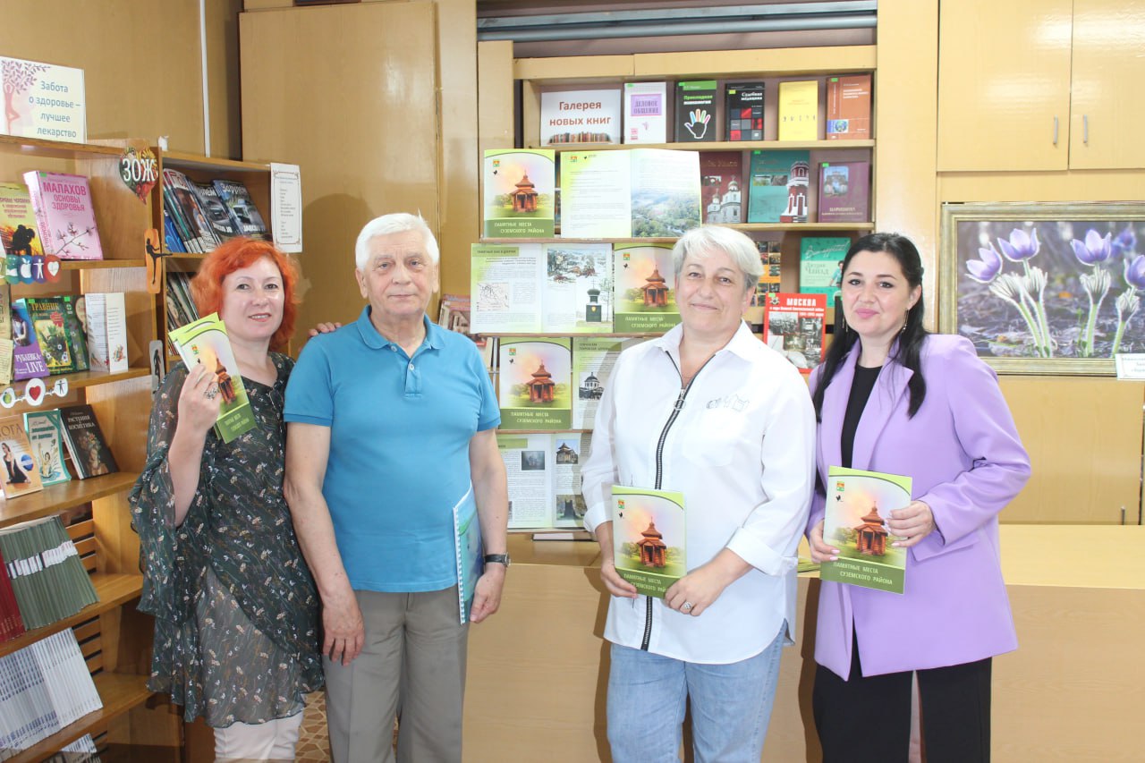 Издана новая книга о Суземском районе