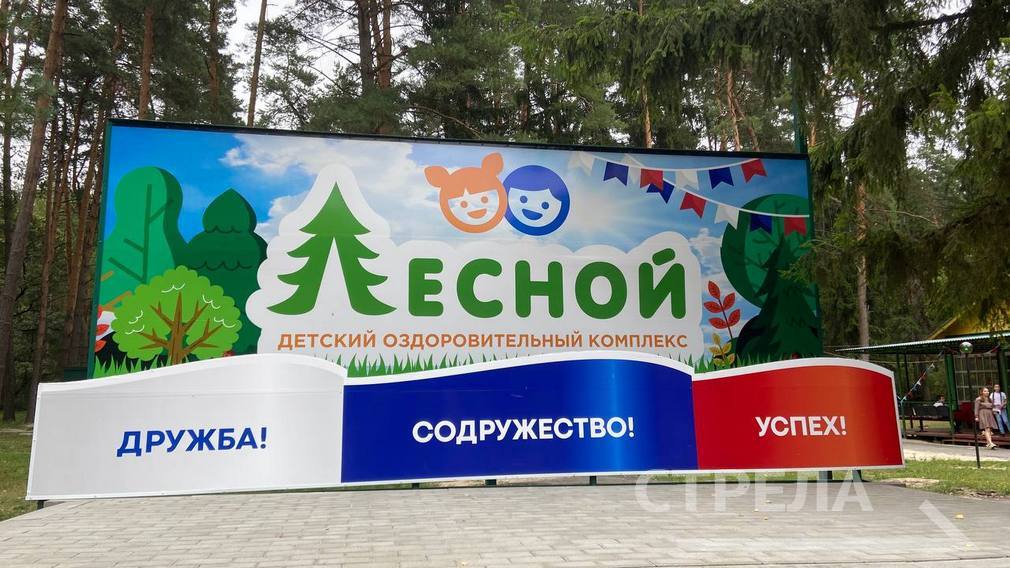 На базе комплекса «Лесной» появился сквер Дружбы Брянска и луганской Брянки