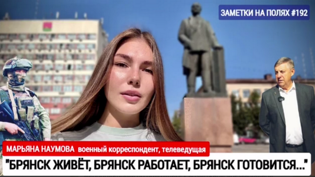 Марьяна Наумова рассказала о мерах безопасности, созданных на Брянщине