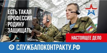 Есть такая профессия — Родину защищать!