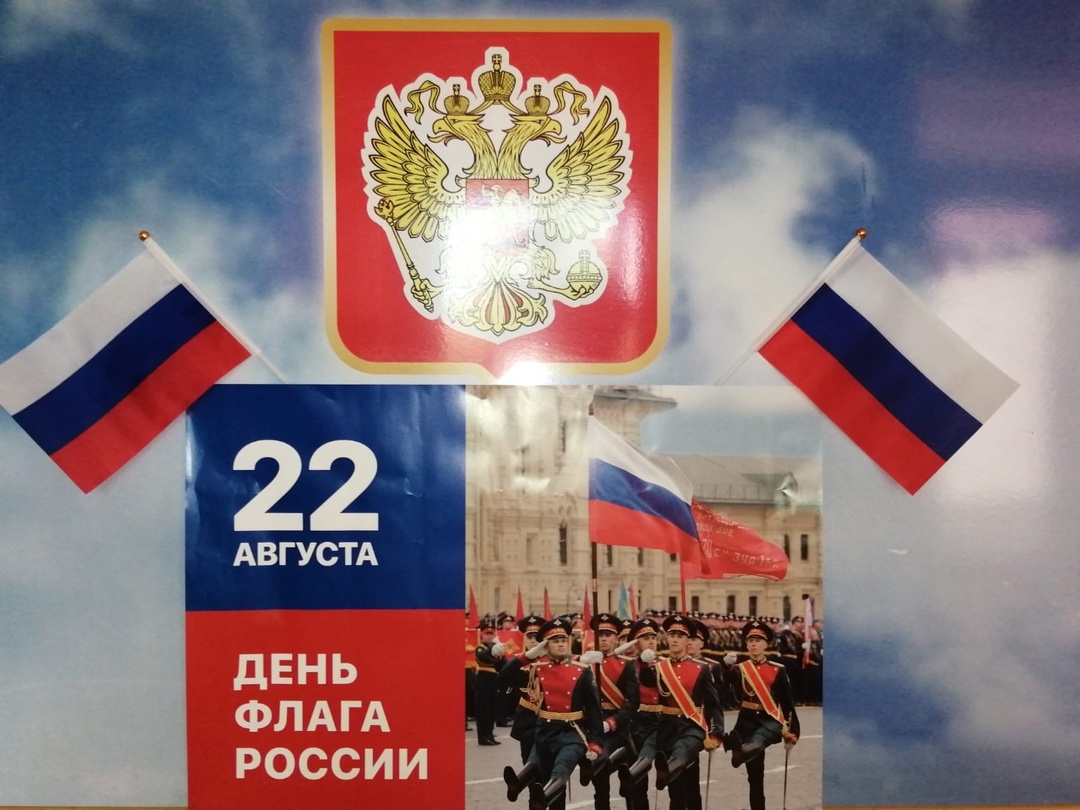 В День Государственного флага РФ в детском саду «Ручеек» прошло праздничное мероприятие