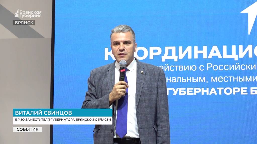 В брянском Центре «ОГМА» обсудили будущее движения «Первых»