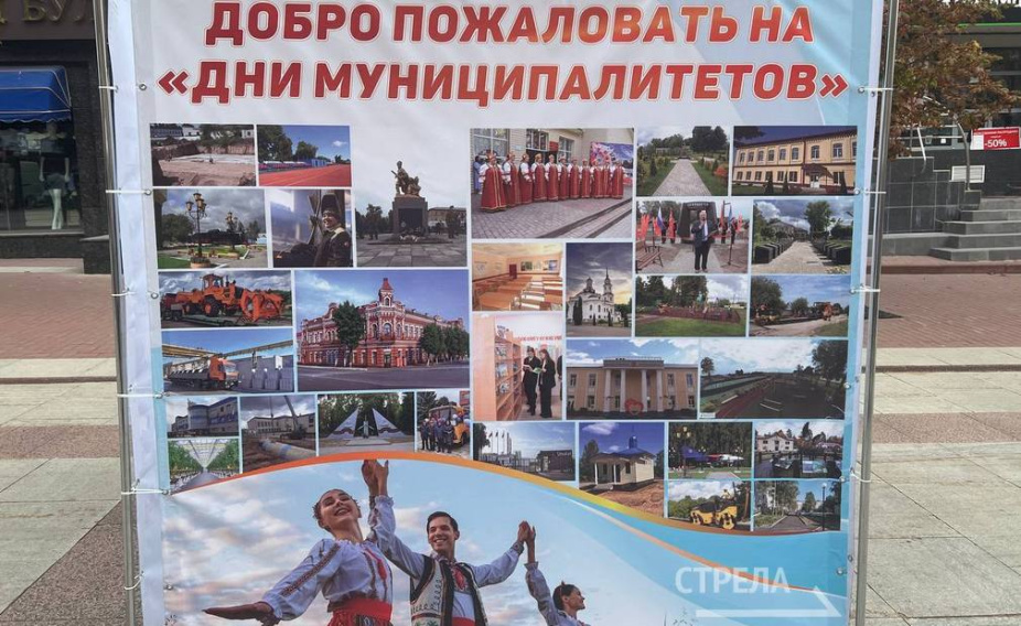 В Дни муниципалитетов Унечский и Почепский районы представили свои экспозиции в Брянске