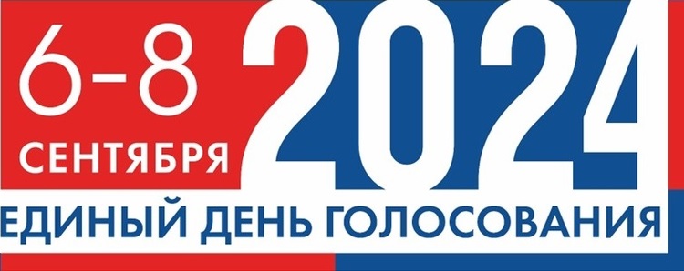 В Суземском районе закрылись избирательные участки