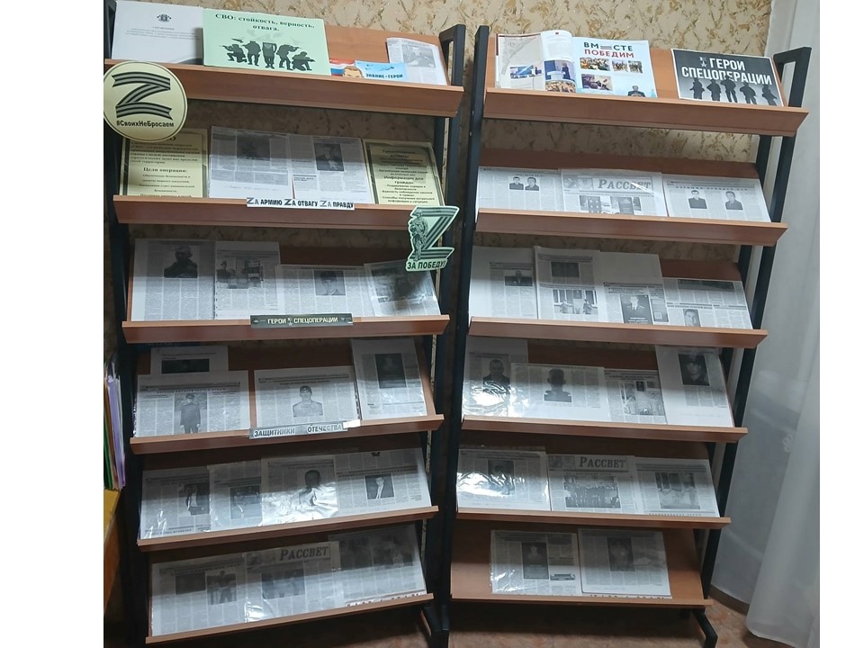 Памяти Героев СВО: в Суземской центральной библиотеке открылась уникальная выставка