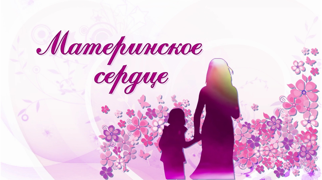 Праздничный концерт «Материнское сердце» покажут в эфире «Брянской губернии»