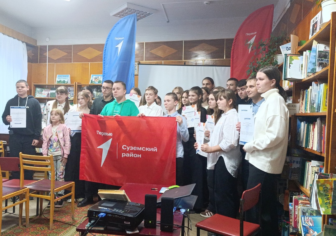 В Суземке прошла итоговая конференция местного отделения «Движения первых»