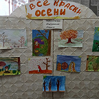 В Холмечах открылась выставка юных художников «Все краски осени»