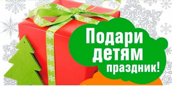 Суземское местное отделение партии «Единая Россия» объявило предновогоднюю акцию «Подари праздник детям»