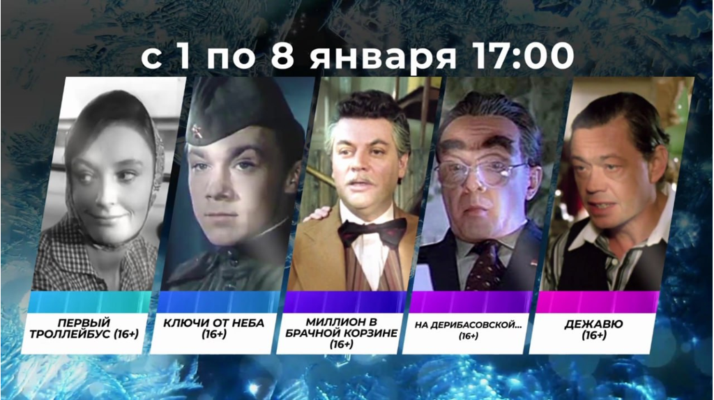 Новогодние каникулы с «Брянской Губернией»: фильмы, концерты и сказки