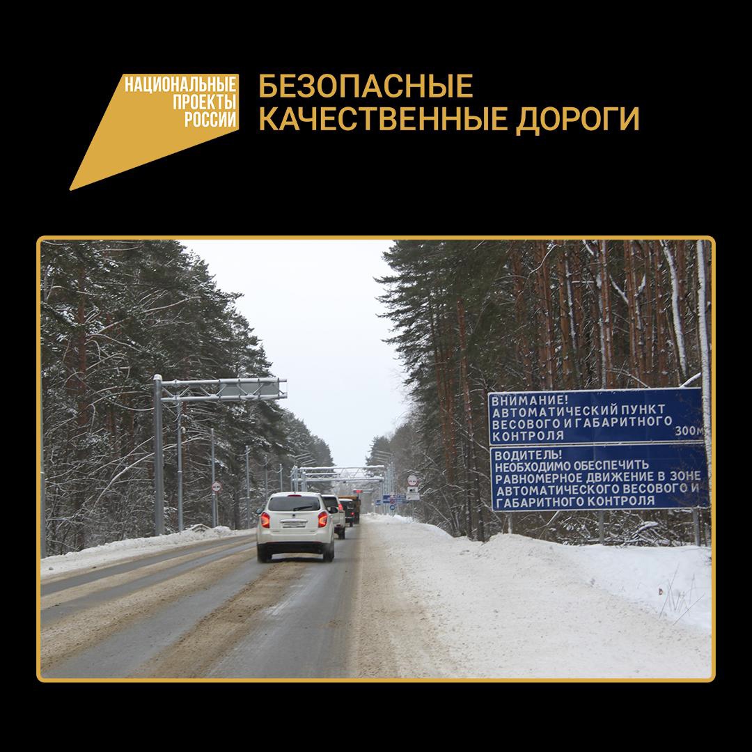 В Брянской области начали работу автоматические пункты весогабаритного контроля