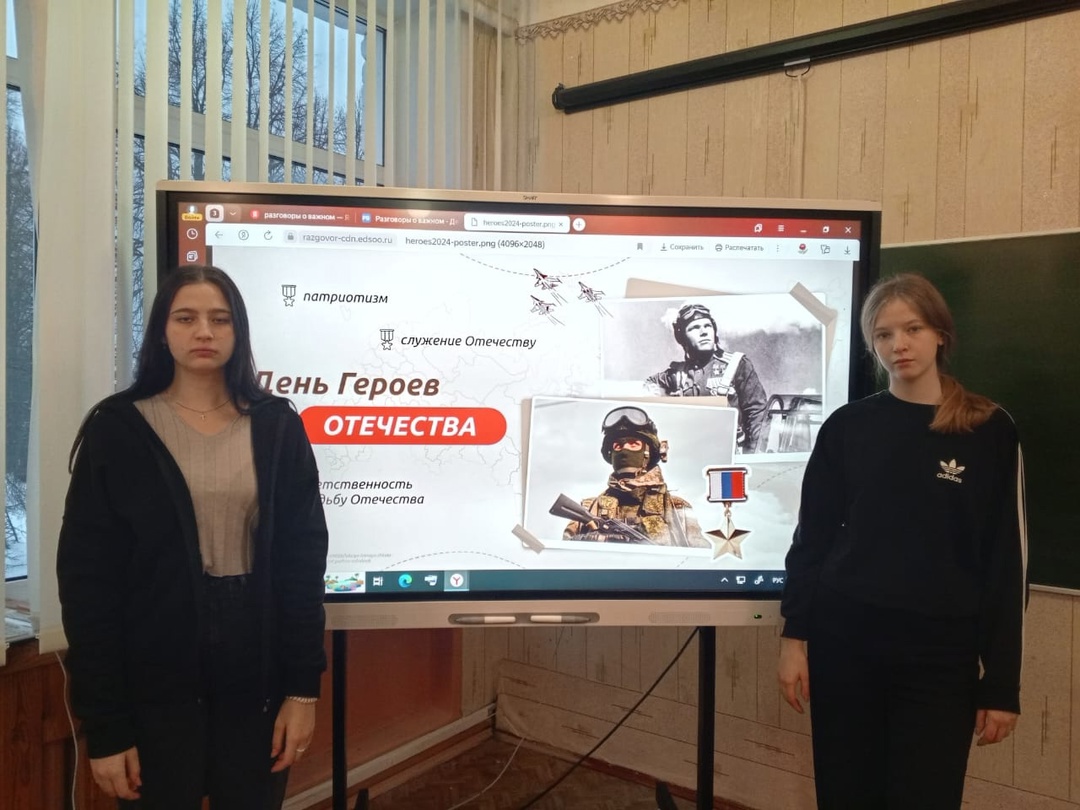 День героев Отечества в Негинской школе