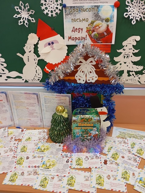 В детском саду «Ромашка» провели День заказов подарков Деду Морозу