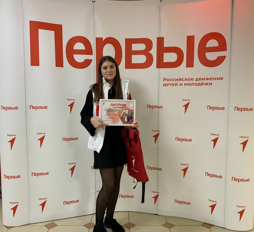 Суземская активистка Елизавета Бирюкова — в числе флагманов «Движения Первых»