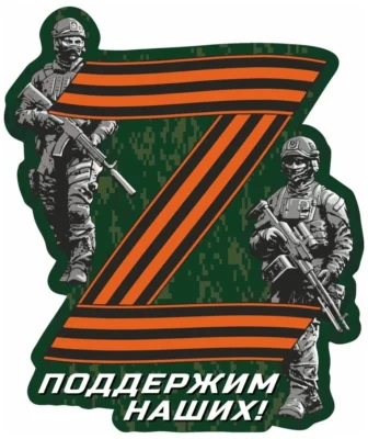 Каждый боец и доброволец в зоне СВО – это защитник страны