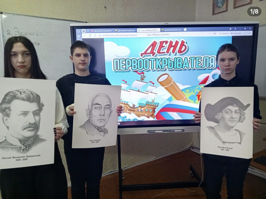 Ученики Негинской школы приняли участие в акции «Открытие Первых»