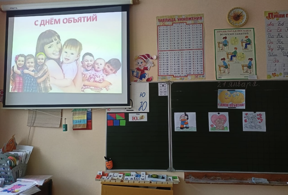 Учащимся Негинской школы рассказали про Международный день объятий