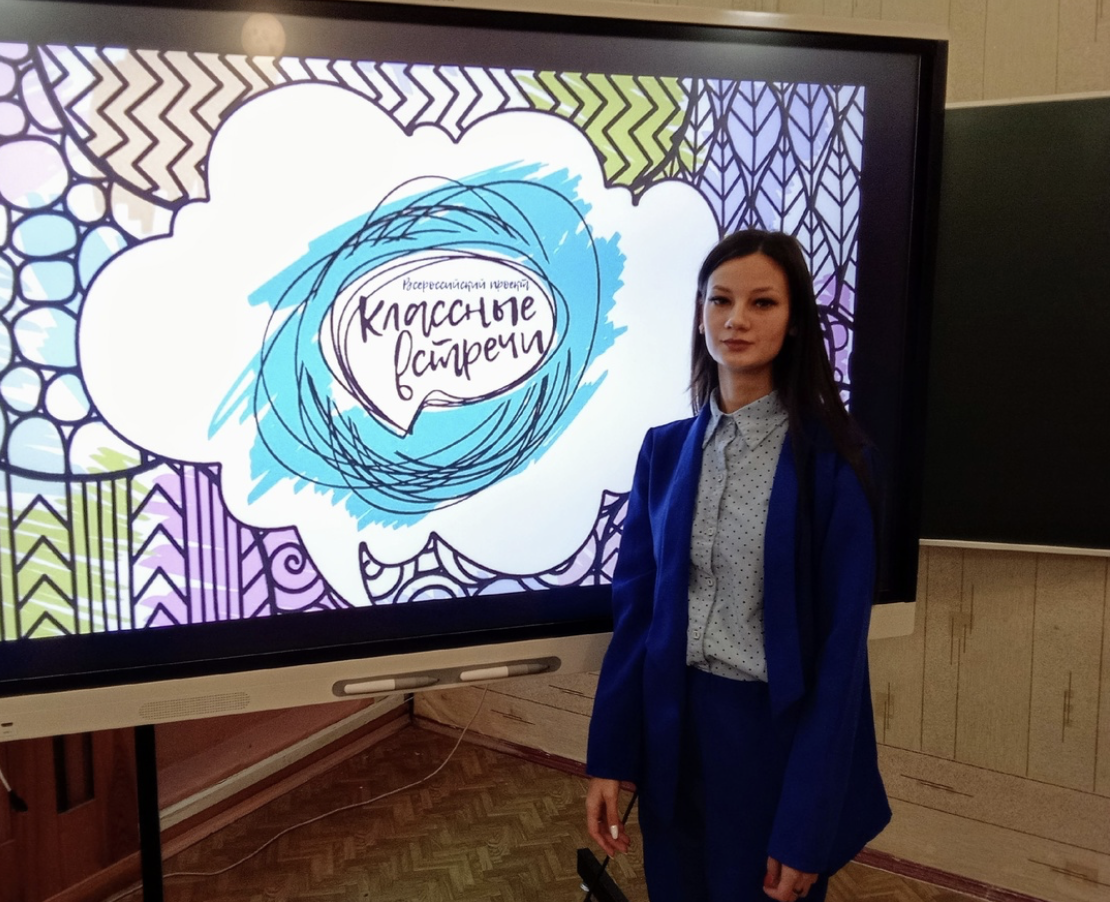 В честь Дня студента в Новопогощенской школе прошла «Классная встреча»