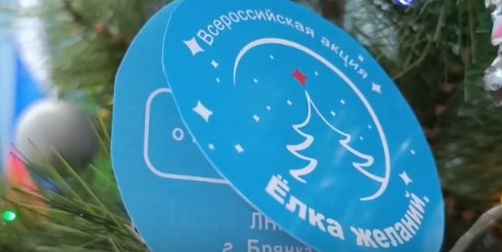 Новогодние мечты детей из луганской Брянки исполнили брянские общественники и добровольцы