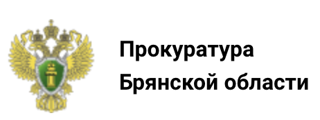 Прокуратура Суземского района защищает трудовые права работников