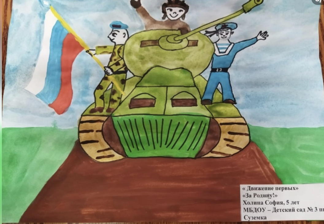 Ребята из детского сада «Солнышко» приняли участие в акции «Рисунок солдату»