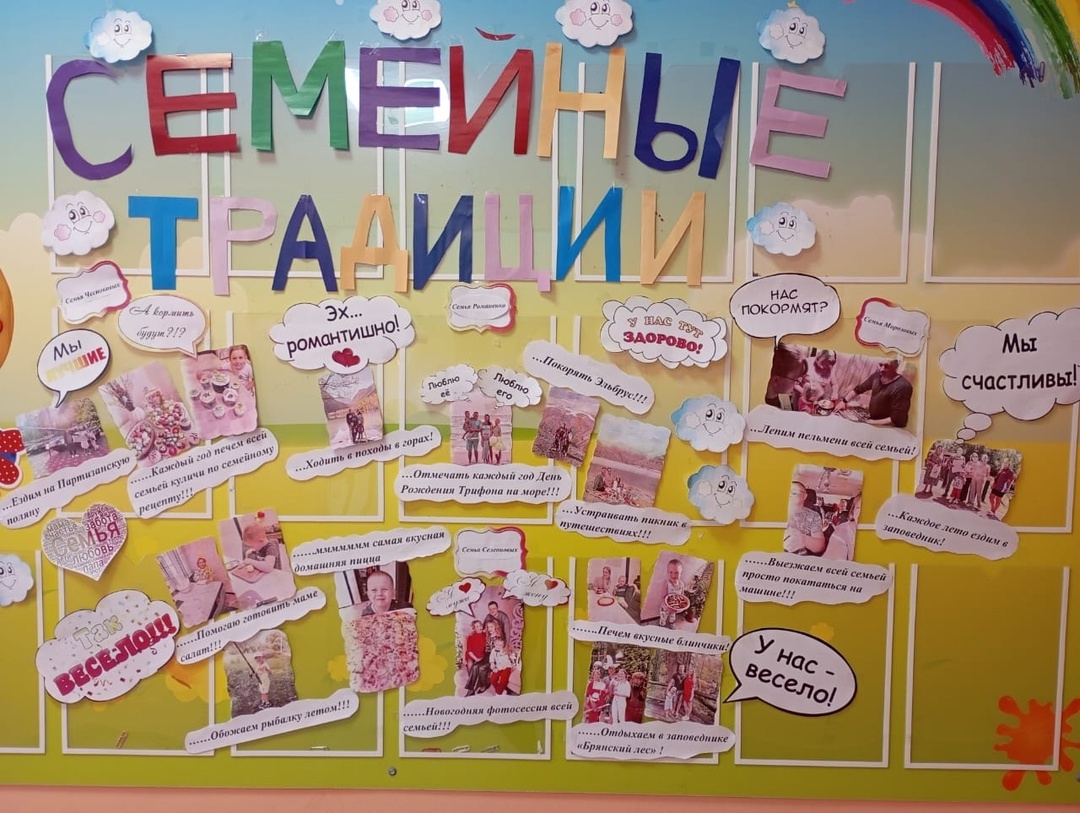 В детском саду «Ромашка» прошла акция «Семейные традиции»