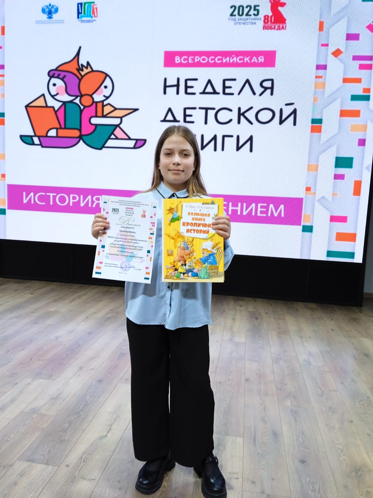 Ученица Суземской школы №2 стала победителем регионального конкурса «Самый читающий»