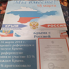 Информационный час в Холмечском СДК посвятили воссоединению Крыма с Россией
