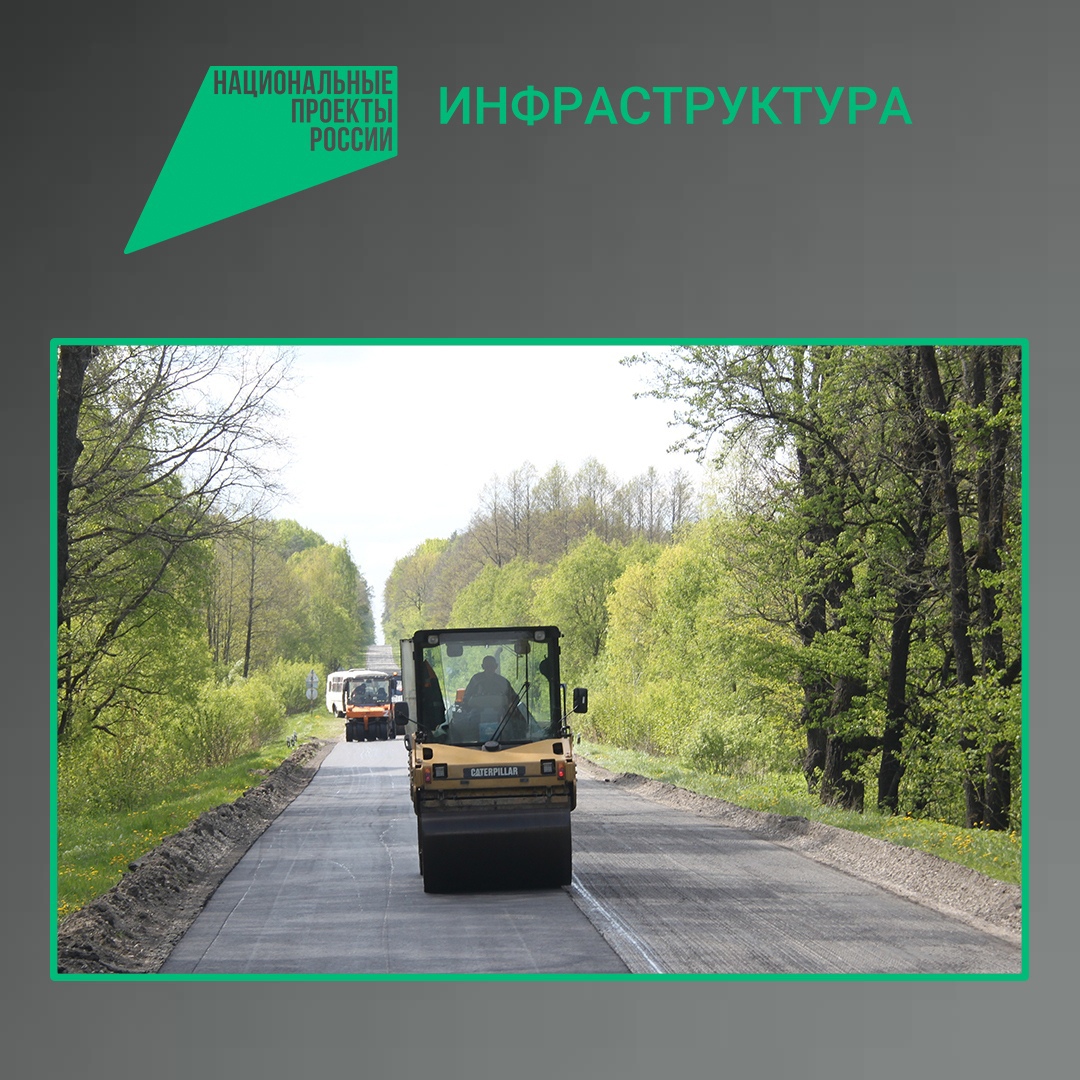 В рамках нацпроекта запланирован ремонт  автодороги Комаричи-Севск 