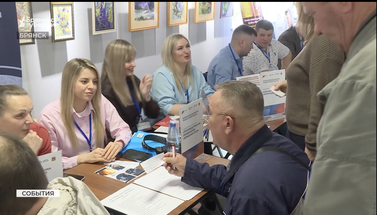 В Брянске прошла ежегодная ярмарка вакансий