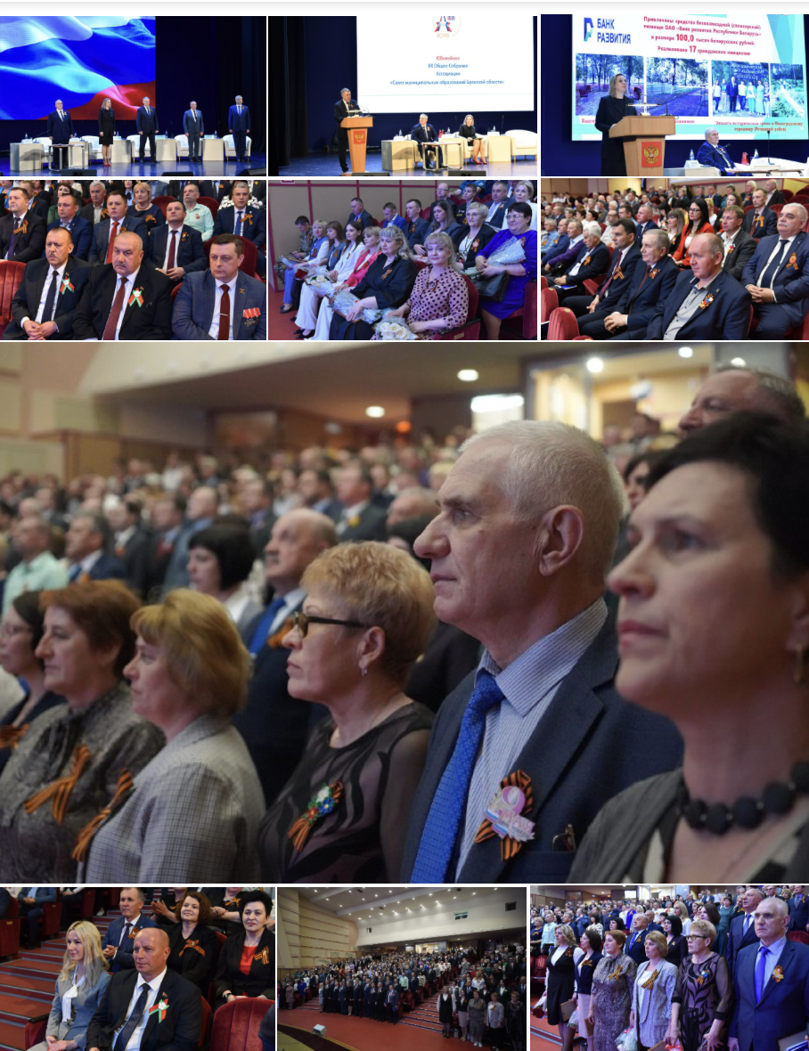 Губернатор Александр Богомаз принял участие в Собрании Совета муниципальных образований Брянской области