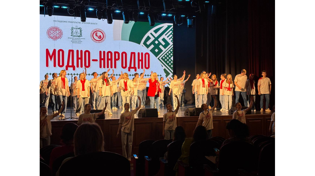 В Брянске открылся молодежный этнокультурный фестиваль  «Модно-народно»