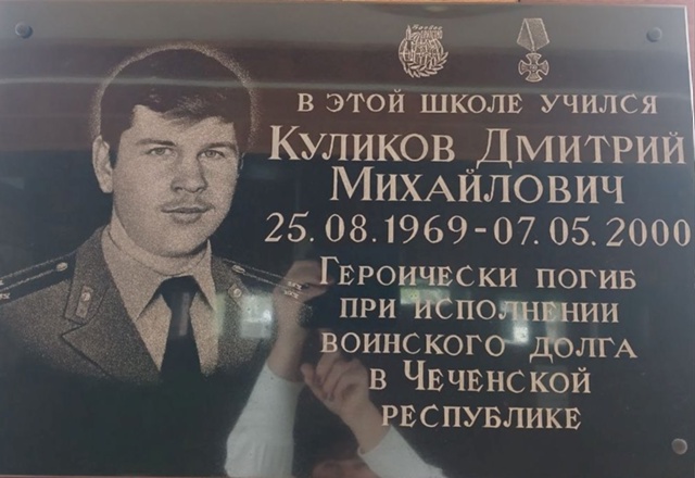 В честь выпускника-героя в Кокоревской школе прошла Линейка Памяти