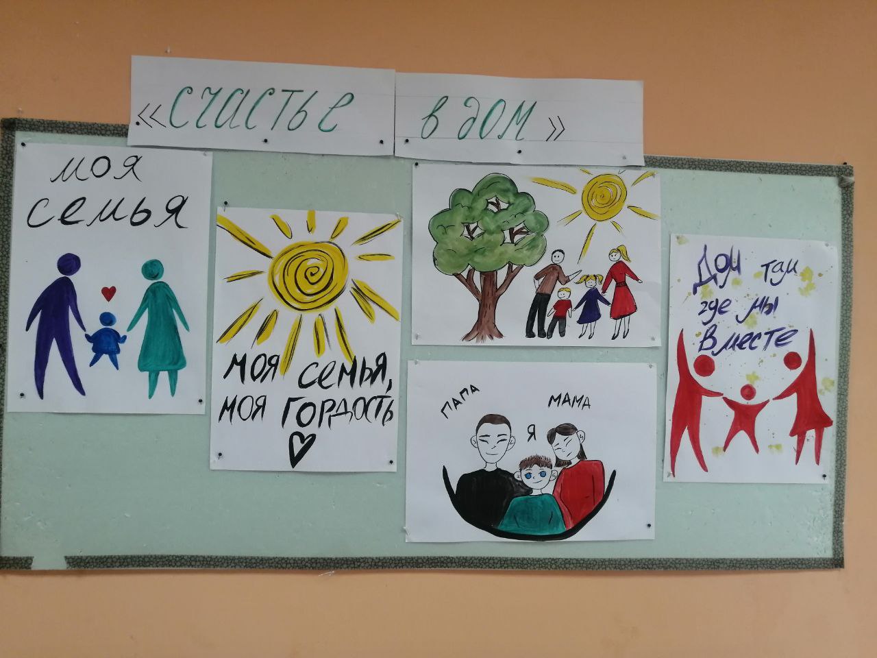 В Алешковичах открылась выставка детских рисунков «Счастье в дом»