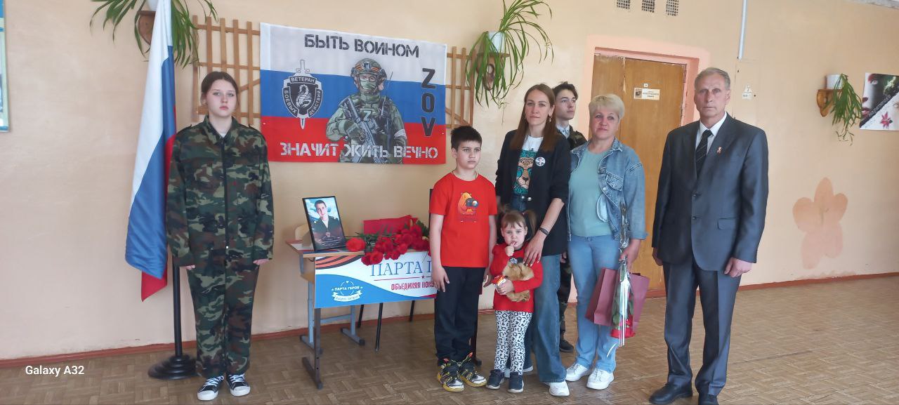В Негинской школе открыли Парту героя имени  Александра Самосуда