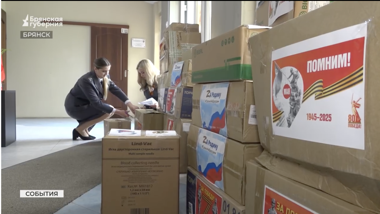 Новая партия гуманитарной помощи для бойцов приграничья от федеральных ведомств Брянщины