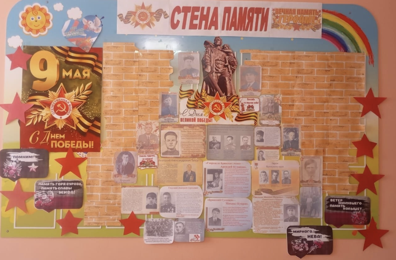 Воспоминания о героях: в детском саду «Ромашка» появилась «Стена памяти»
