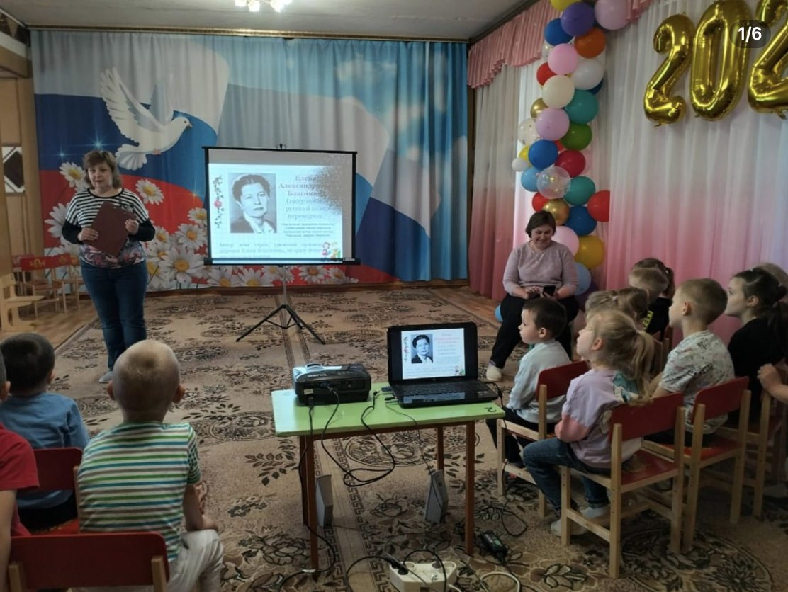 Воспитанников «Солнышка» познакомили с творчеством Елены Благининой