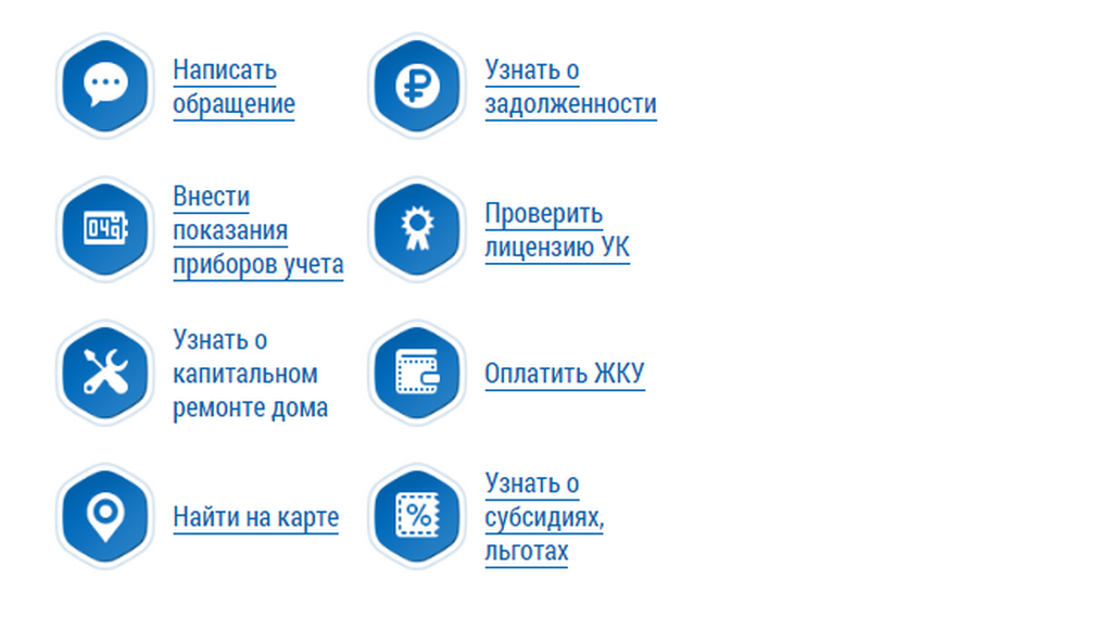 «Госуслуги.Дом» автоматизирует передачу показаний счетчиков