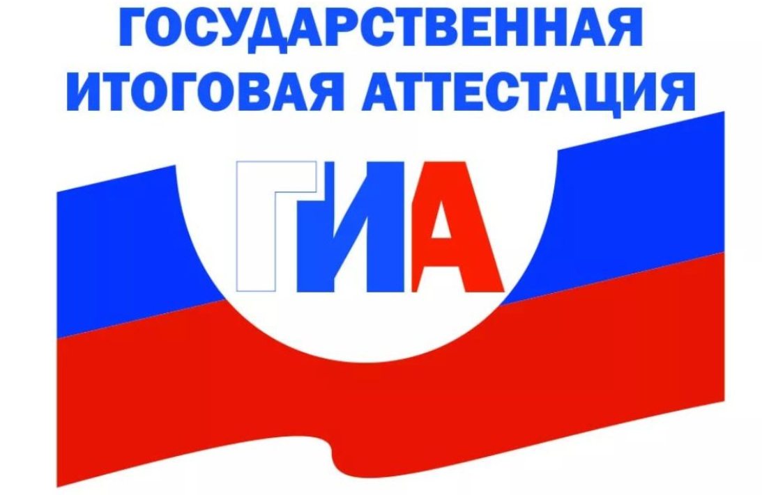 Подведены предварительные итоги ГИА-2025