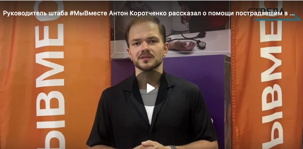 Антон Коротченко рассказал, как помогали пострадавшим в крушении поезда «Климов — Москва»