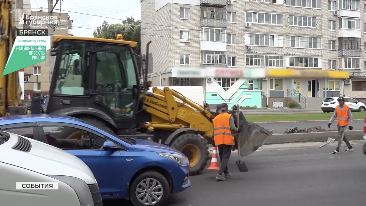 Дорожный капремонт на проспекте Московском в Брянске завершат до 20 августа