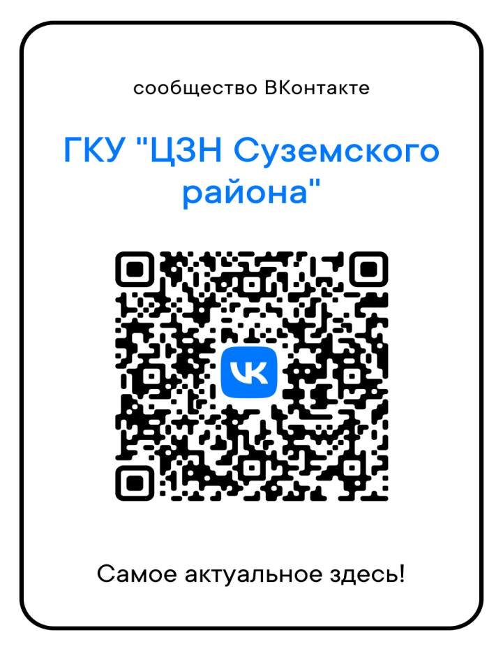 В рамках нацпроекта «Кадры» работодатели  могут получить субсидии при трудоустройстве граждан