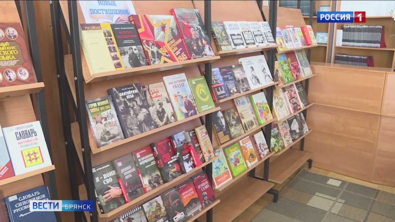 Для библиотек Брянской области закупили новые книги