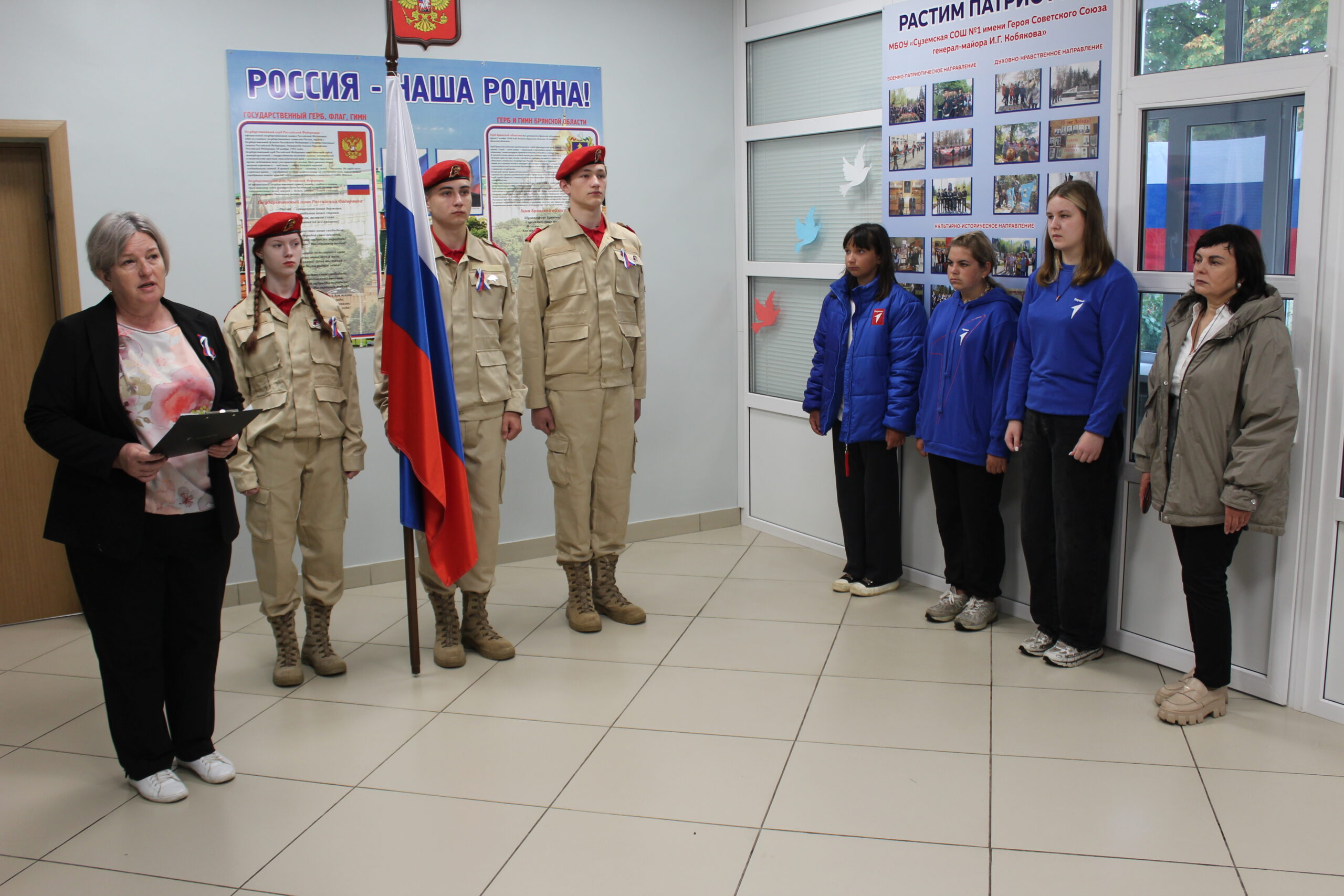 В Суземской школе №1 состоялось торжественное мероприятие