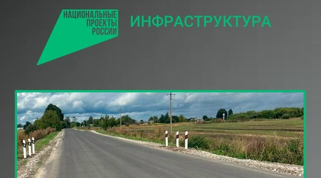 В Севском районе завершается капремонт участка дороги «Украина» — Суземка – Заулье