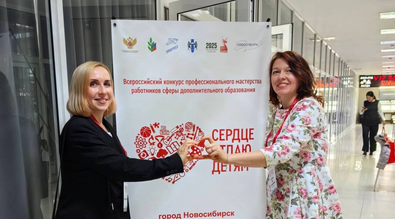 Брянские педагоги в числе финалистов Всероссийского конкурса «Сердце отдаю детям»