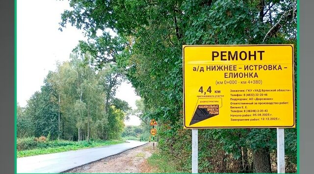 В Стародубском округе ремонтируют участок дороги  Нижнее-Истровка-Елионка